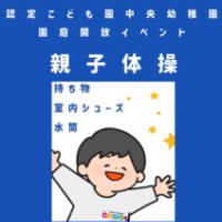 明日はイベント日です(＾O＾☆♪