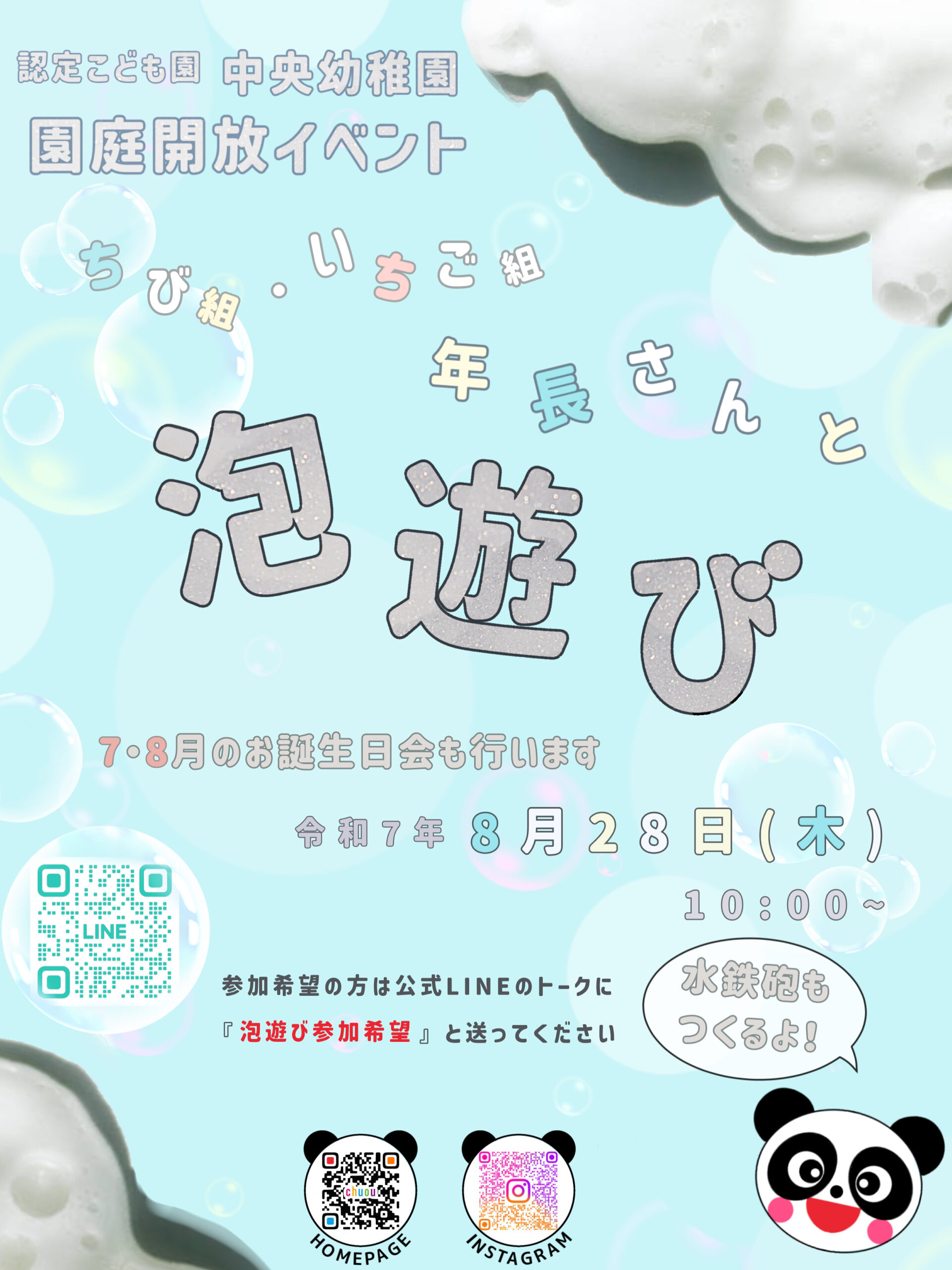 イベントのお知らせ‍♂️