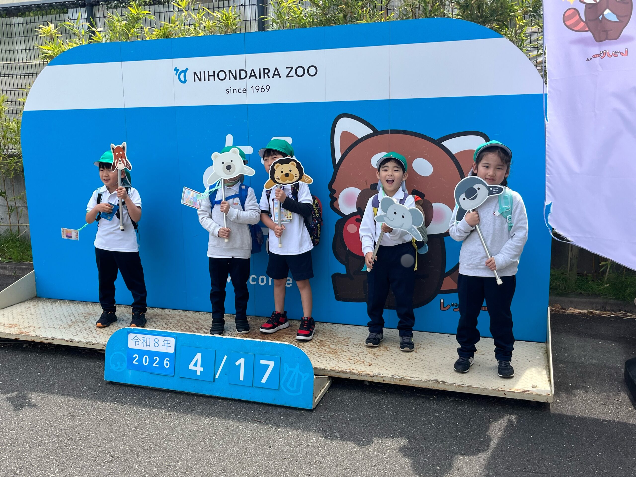 保護中: ☆春の親子遠足☆